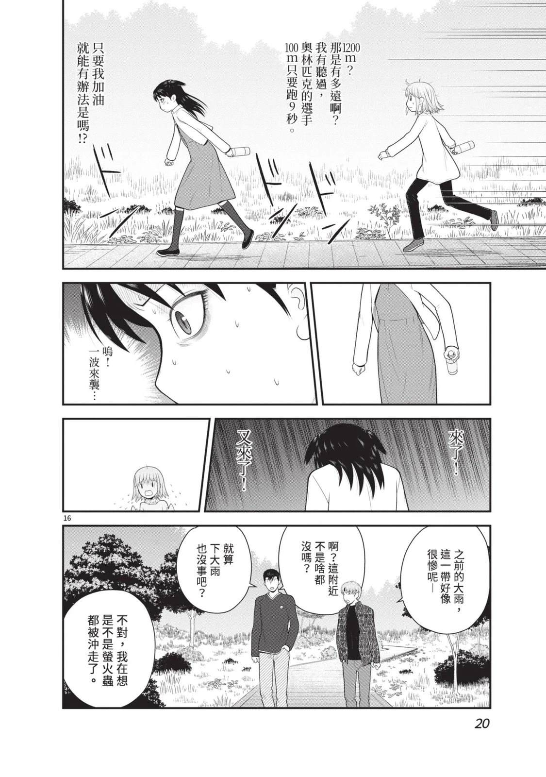 第6卷 第22页