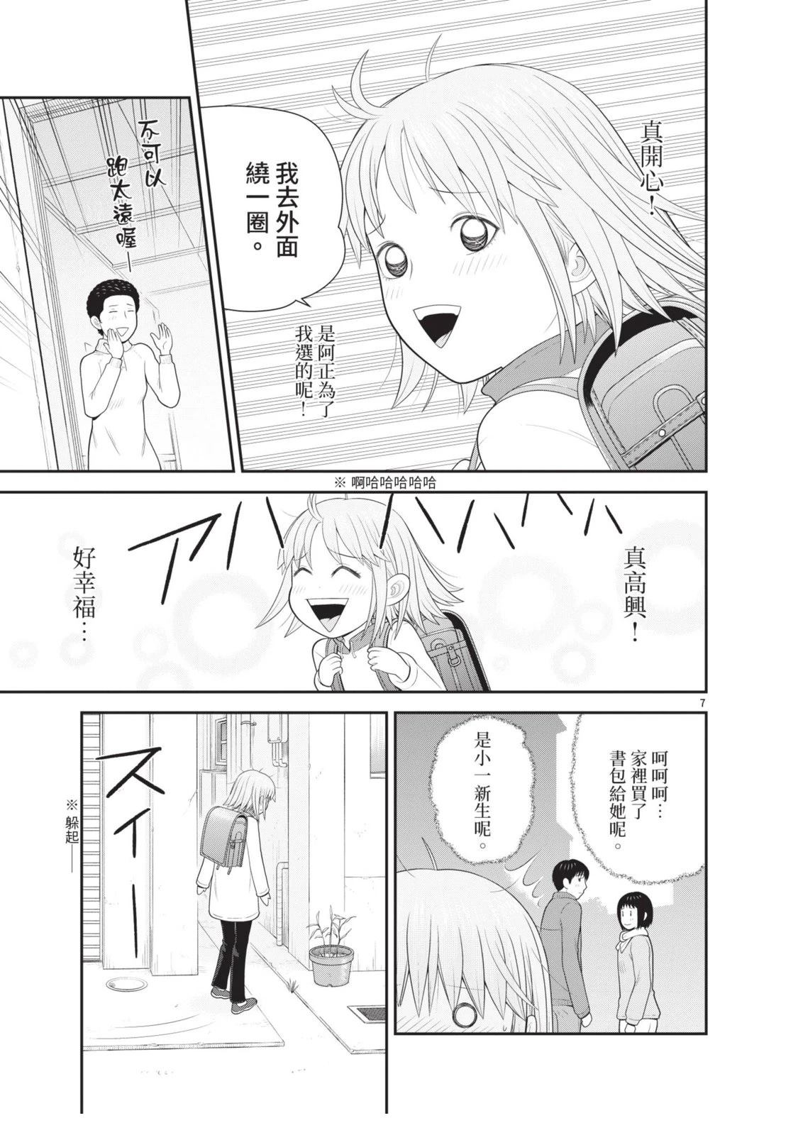 第6卷 第87页