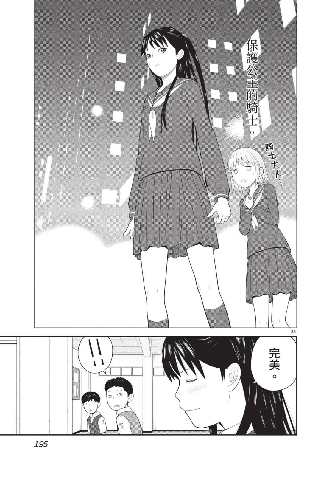 第6卷 第197页