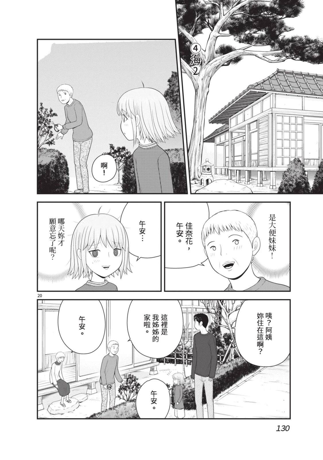 第6卷 第132页