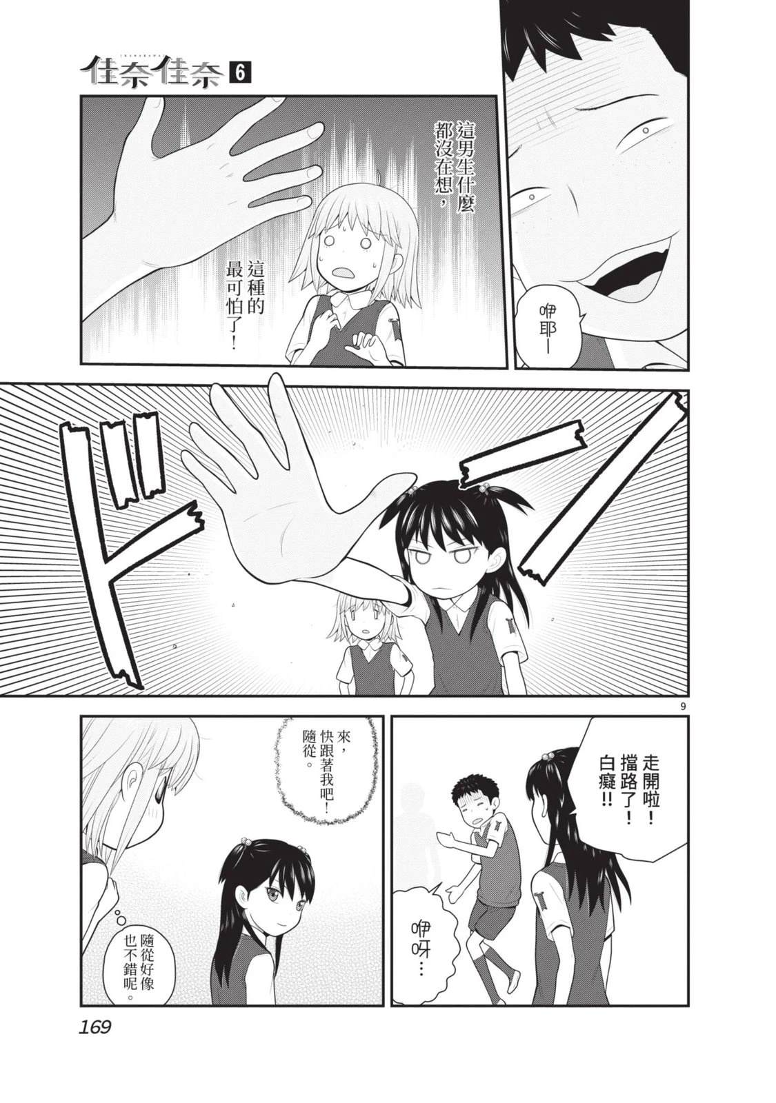 第6卷 第171页