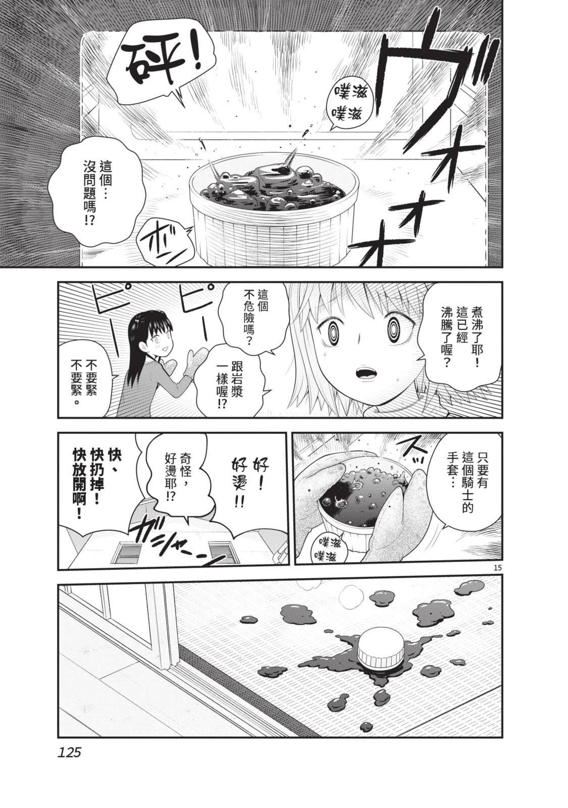 第6卷 第127页