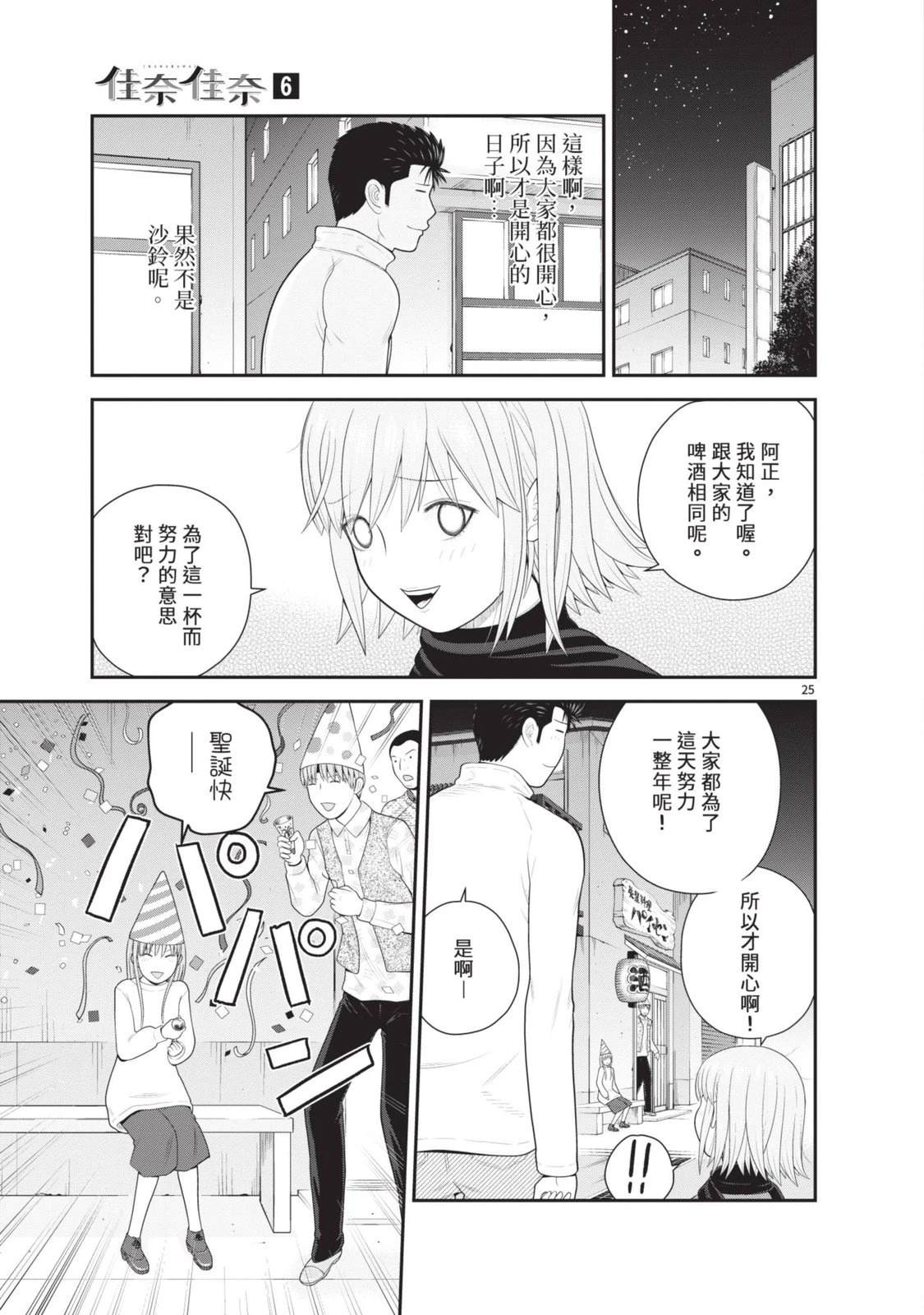 第6卷 第79页