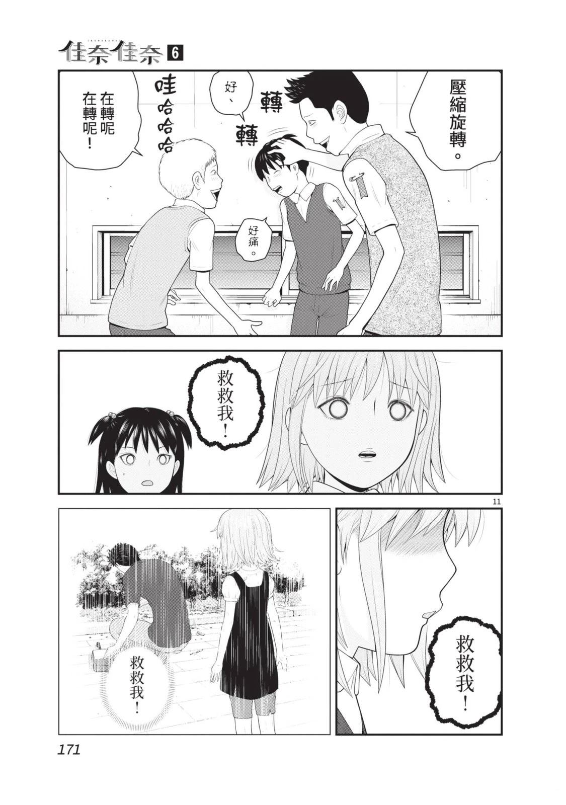 第6卷 第173页