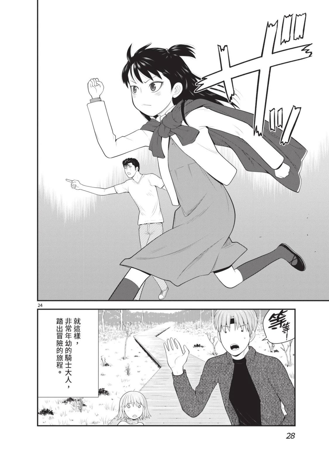 第6卷 第30页
