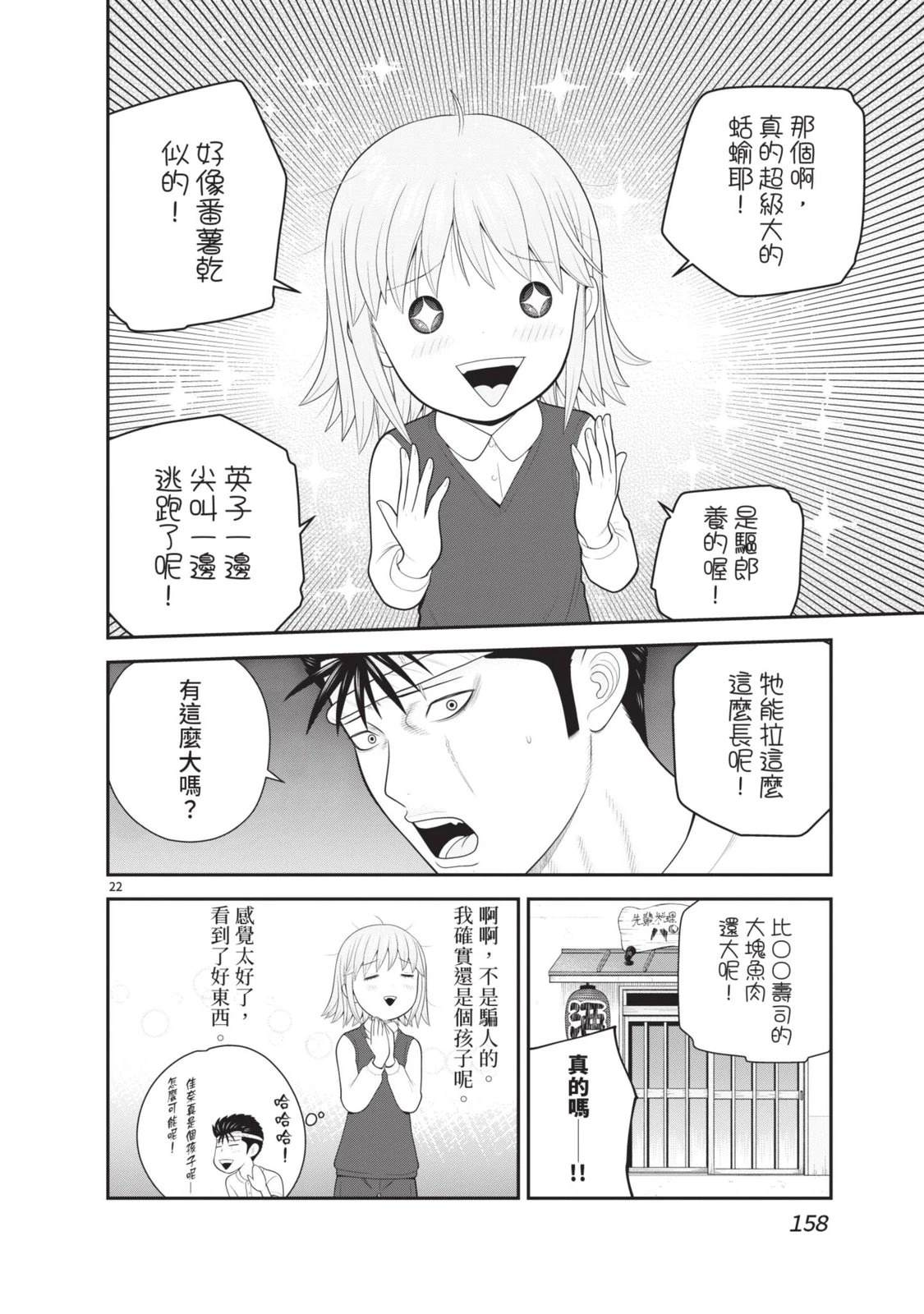 第6卷 第160页