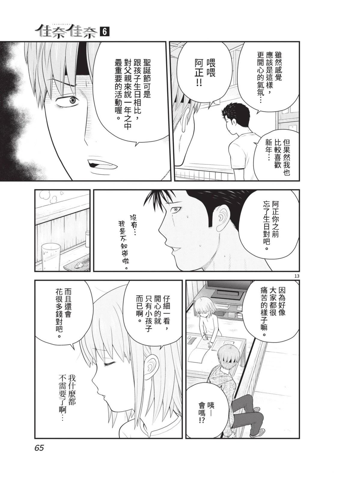 第6卷 第67页