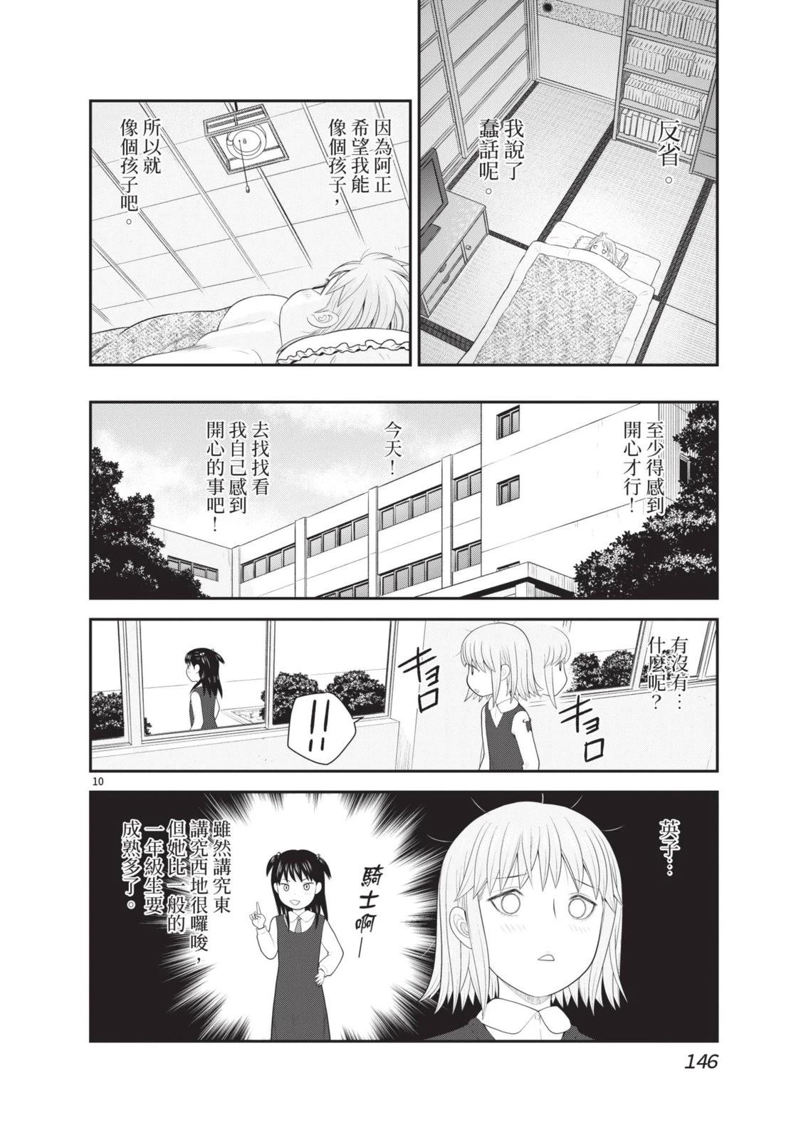 第6卷 第148页