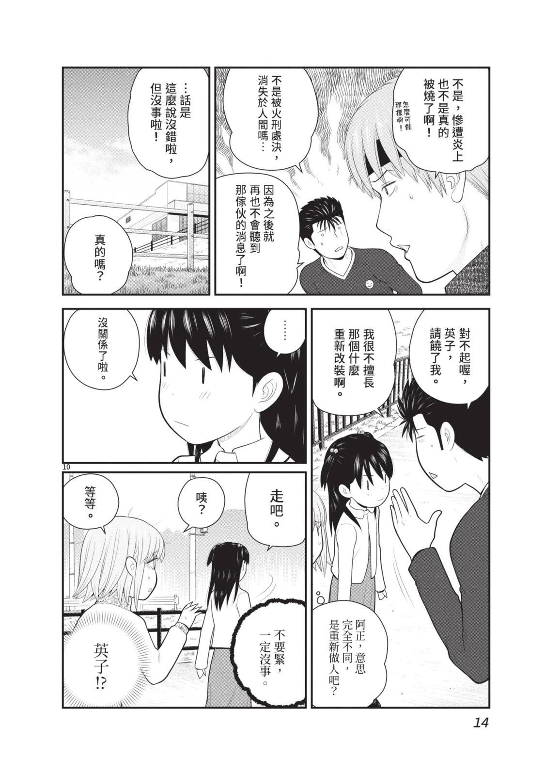 第6卷 第16页