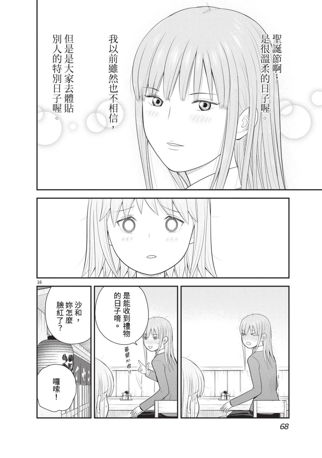 第6卷 第70页