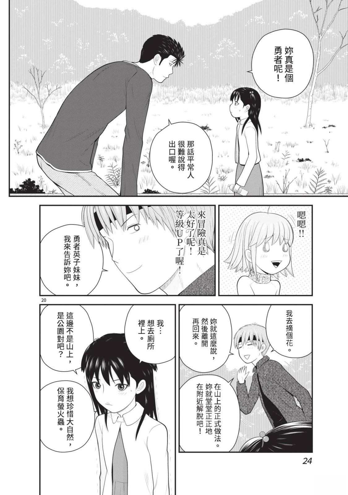 第6卷 第26页