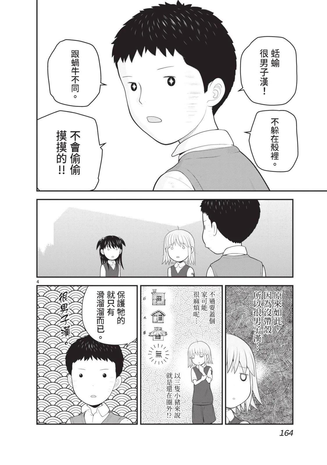 第6卷 第166页