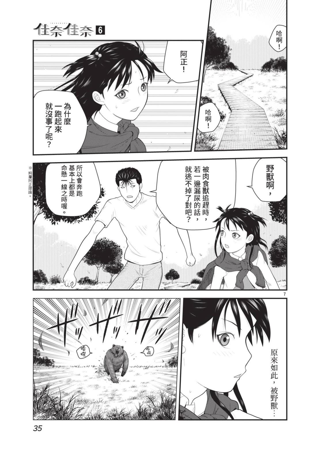 第6卷 第37页