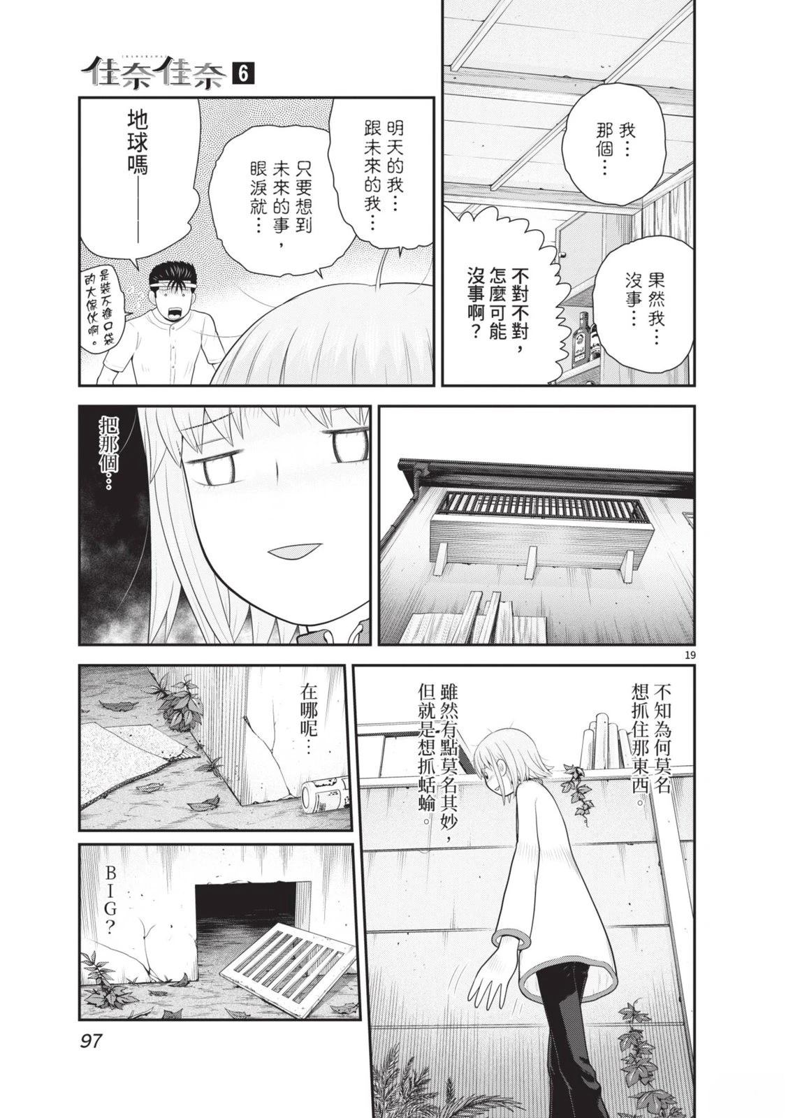 第6卷 第99页