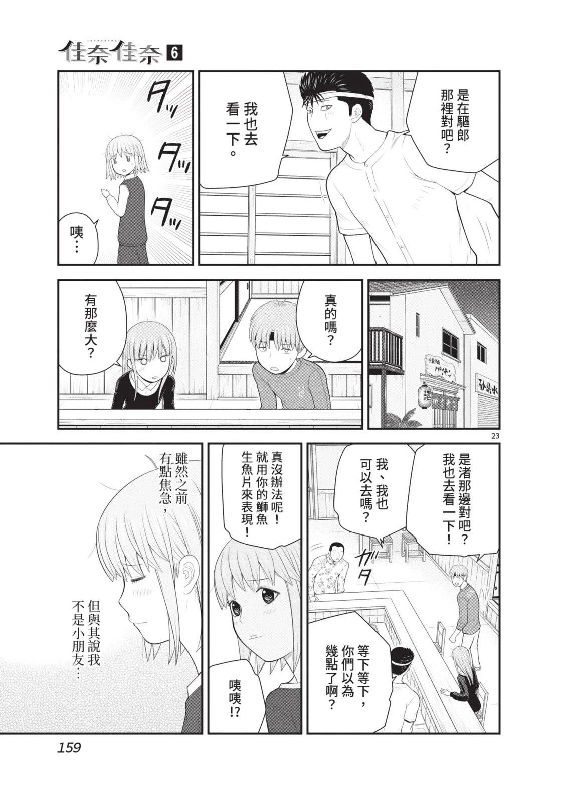 第6卷 第161页