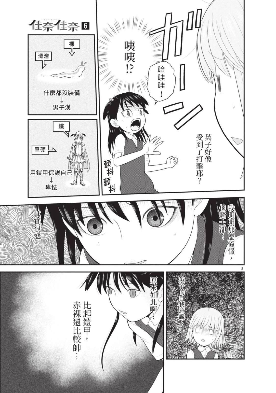 第6卷 第167页