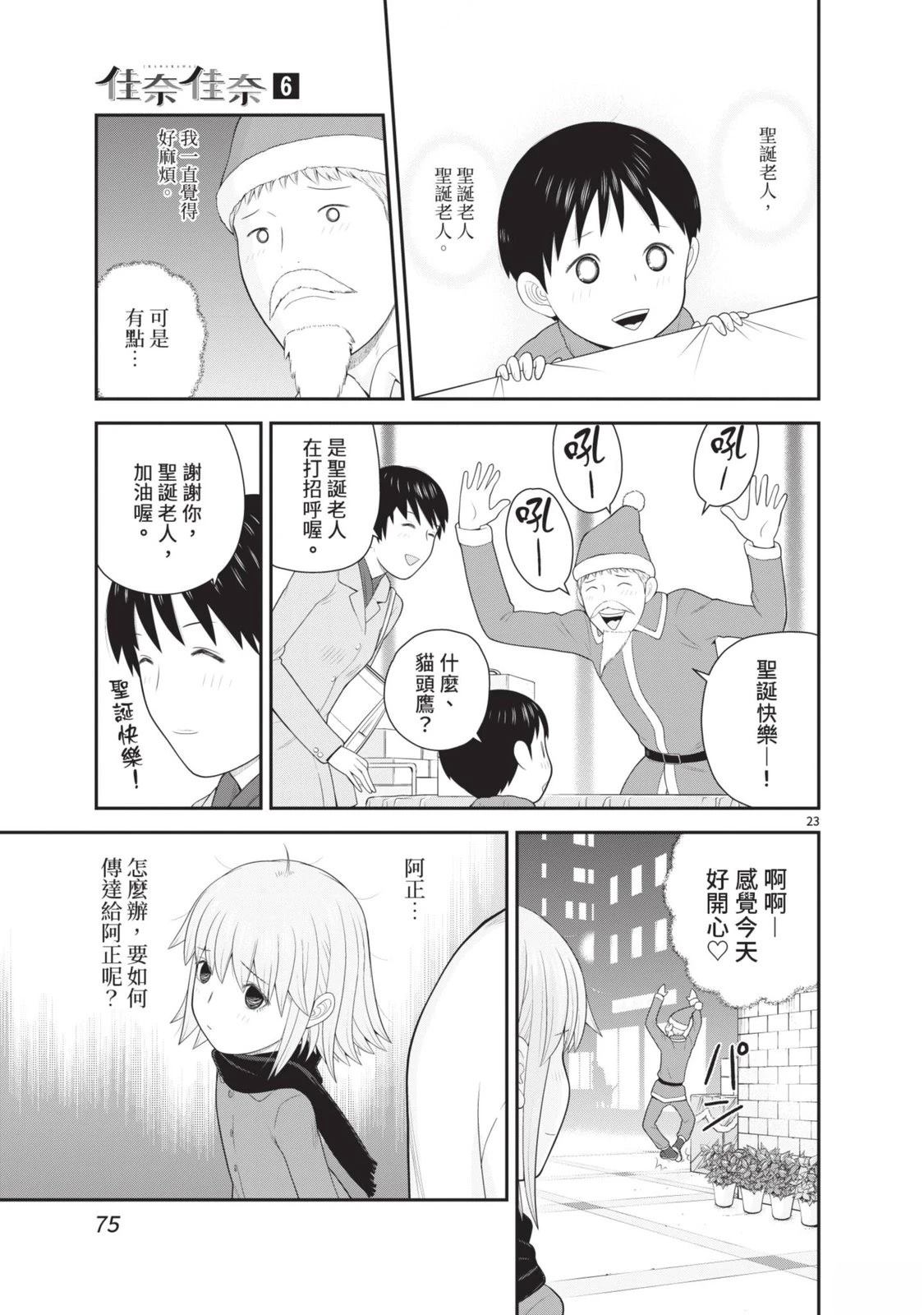 第6卷 第77页