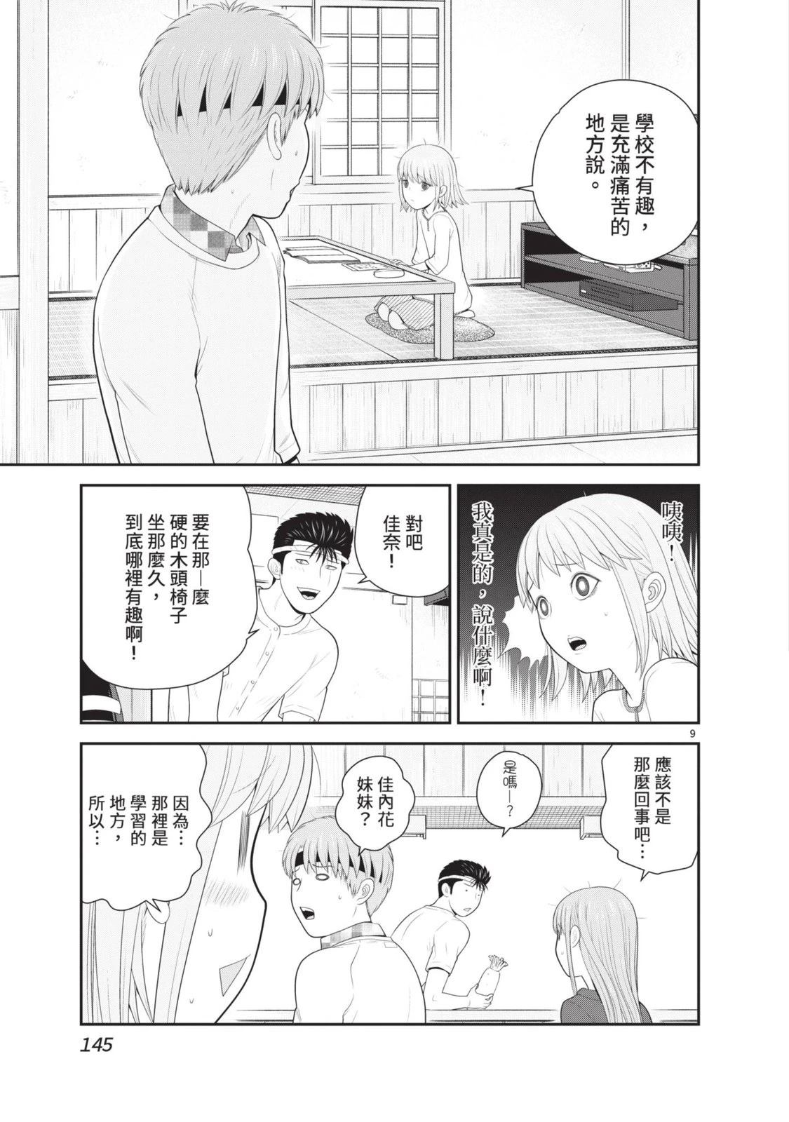 第6卷 第147页