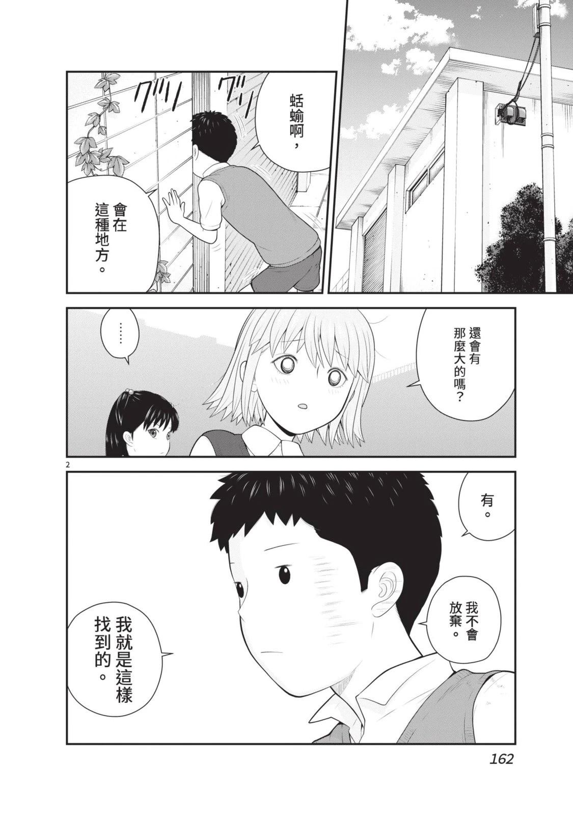第6卷 第164页