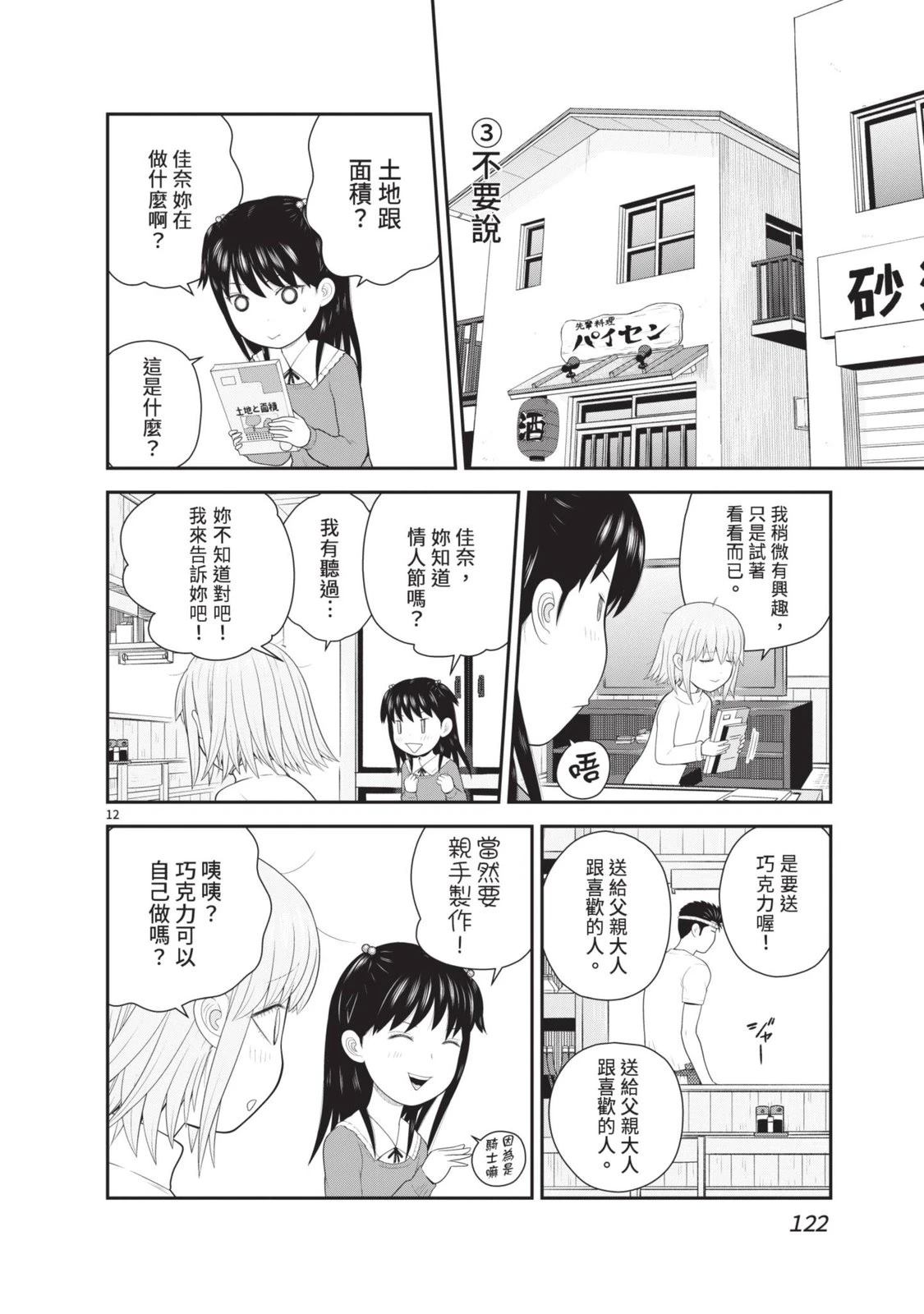 第6卷 第124页