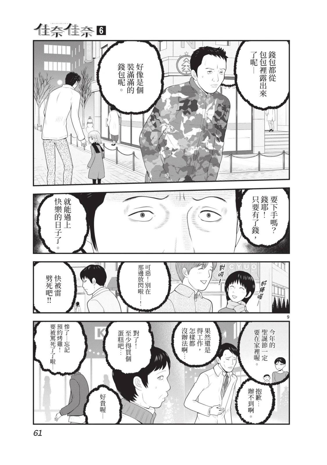 第6卷 第63页