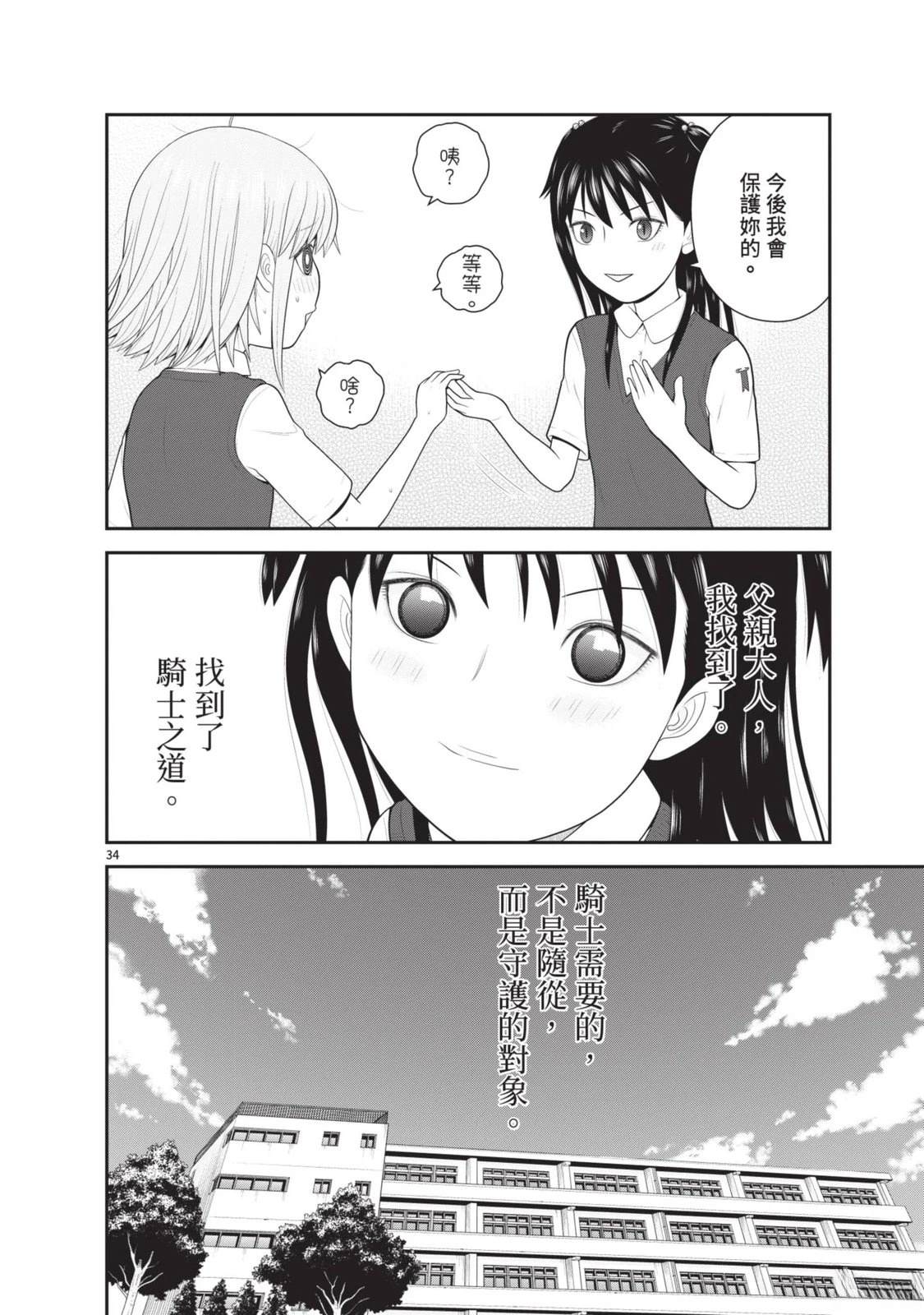 第6卷 第196页