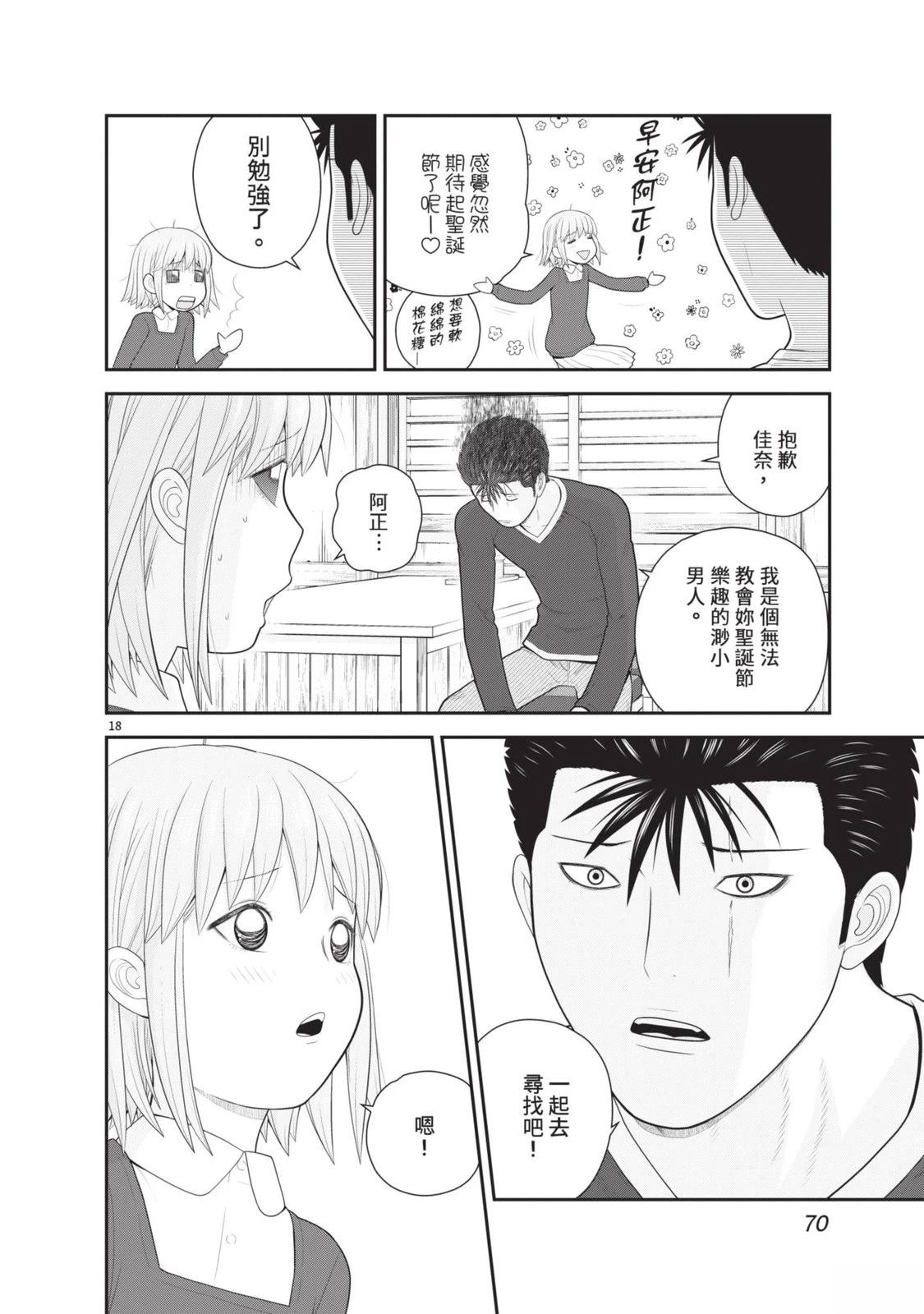 第6卷 第72页