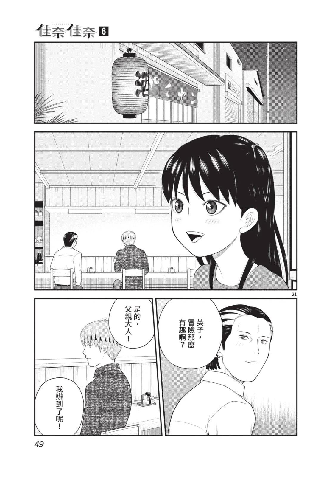 第6卷 第51页