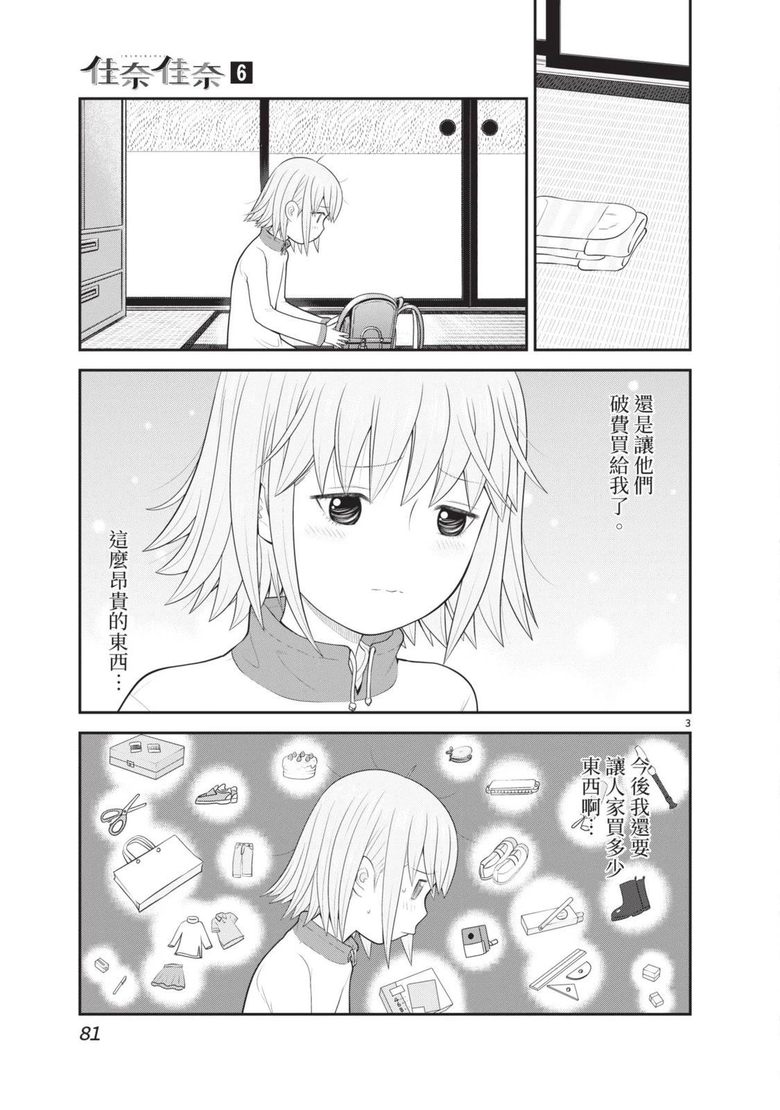 第6卷 第83页
