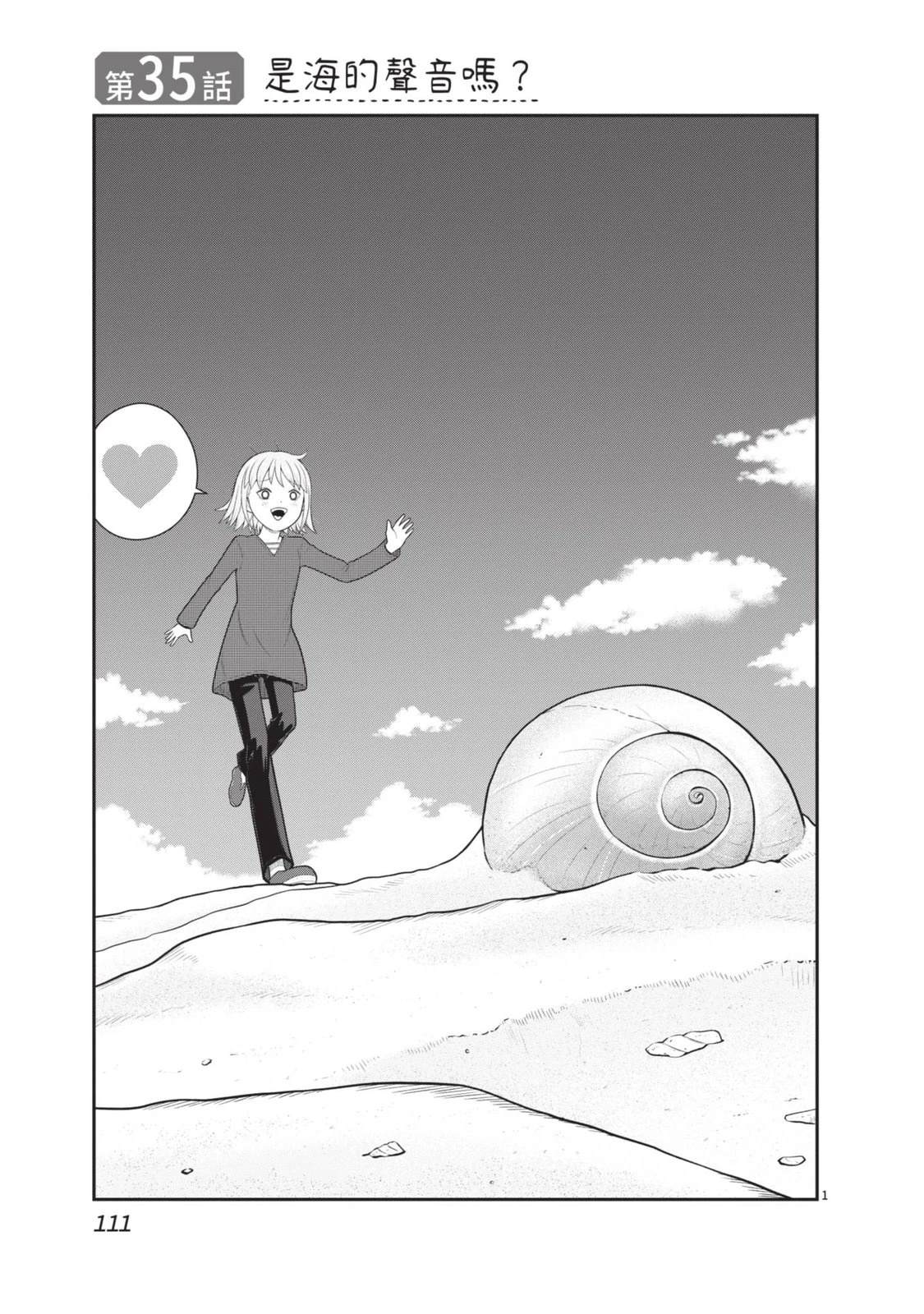 第6卷 第113页