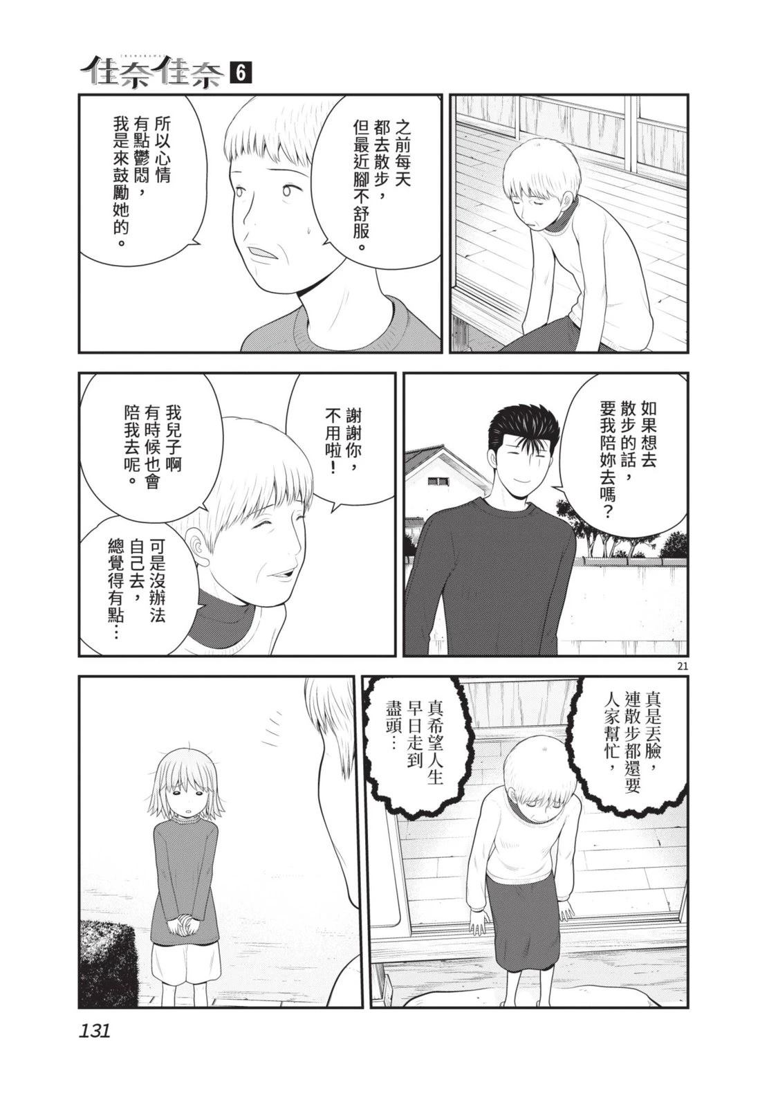 第6卷 第133页