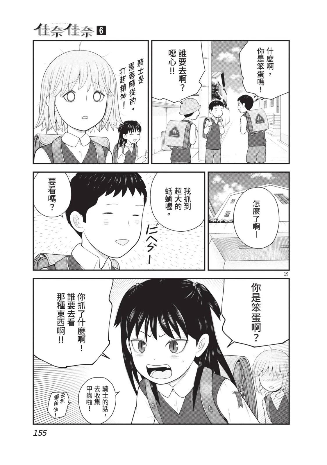 第6卷 第157页