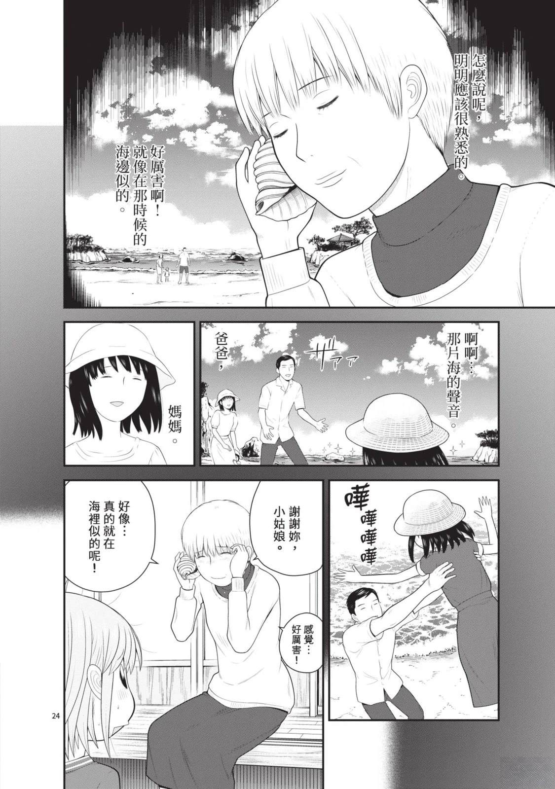 第6卷 第136页