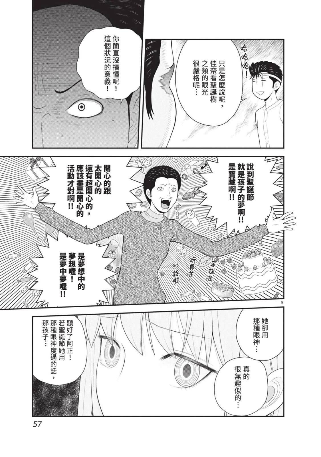 第6卷 第59页