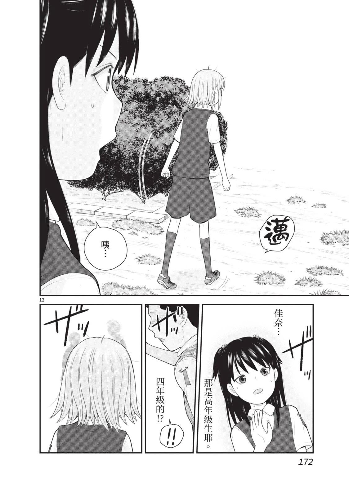 第6卷 第174页