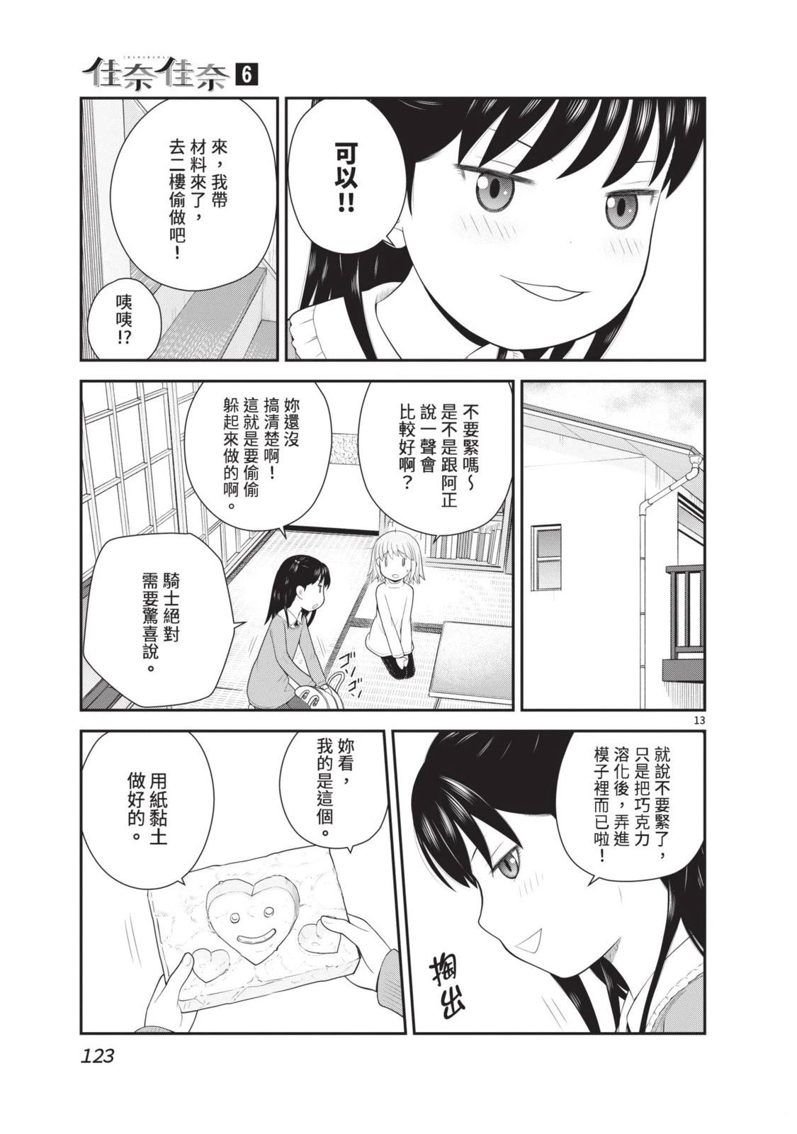 第6卷 第125页