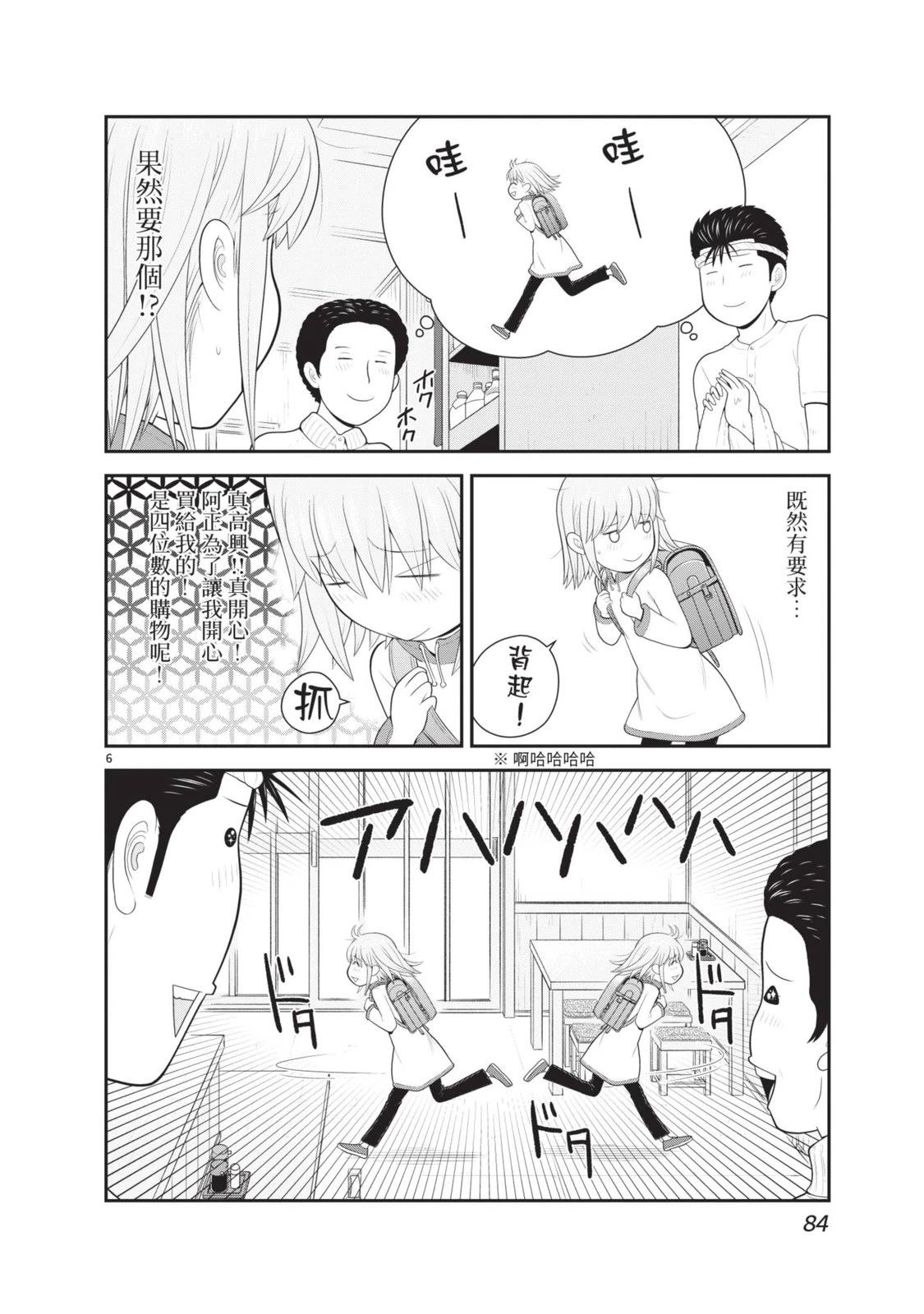 第6卷 第86页