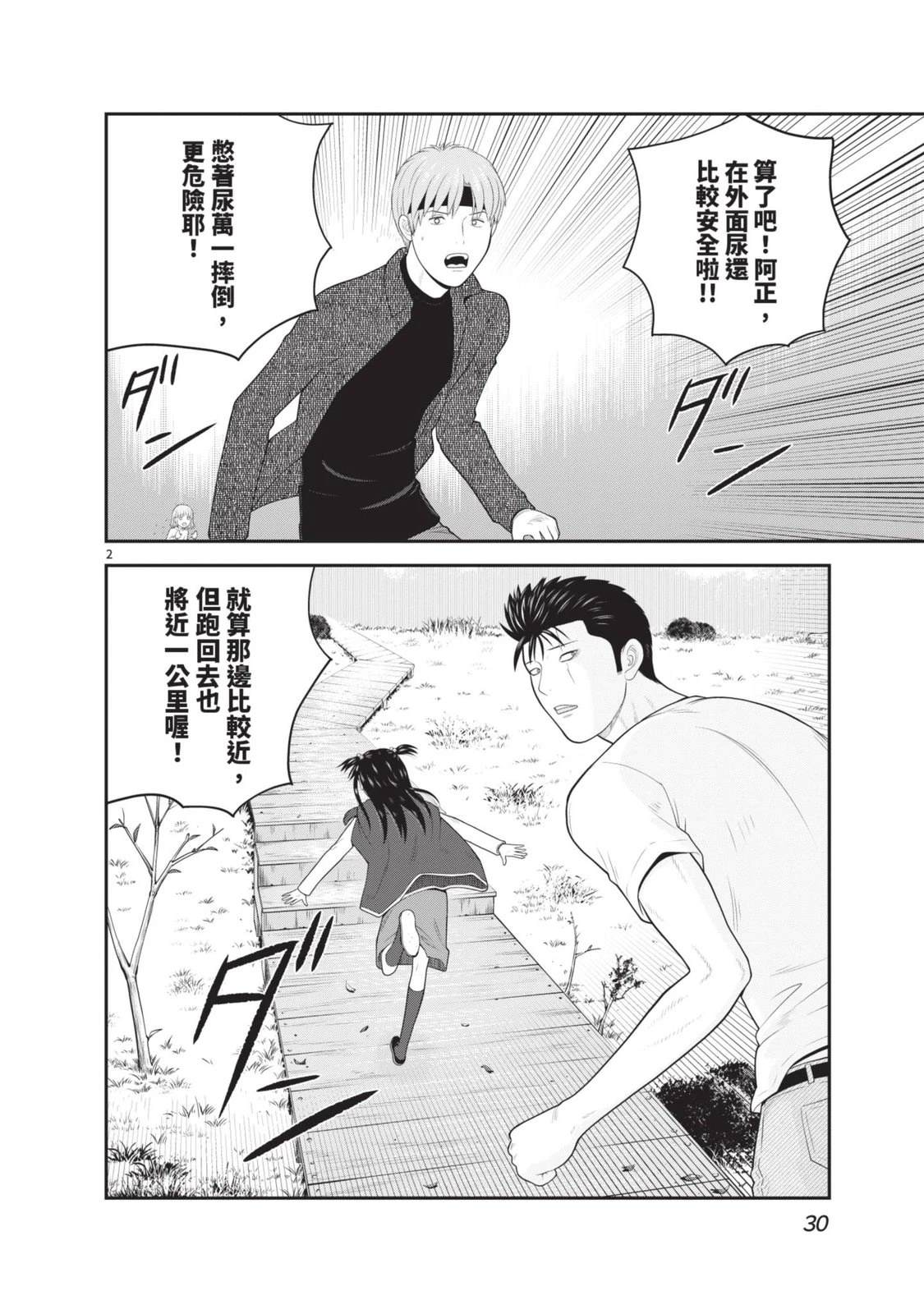 第6卷 第32页
