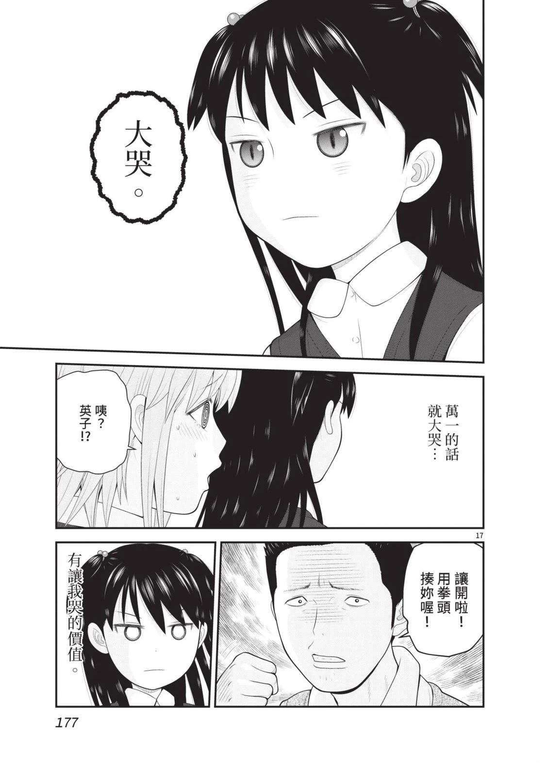 第6卷 第179页