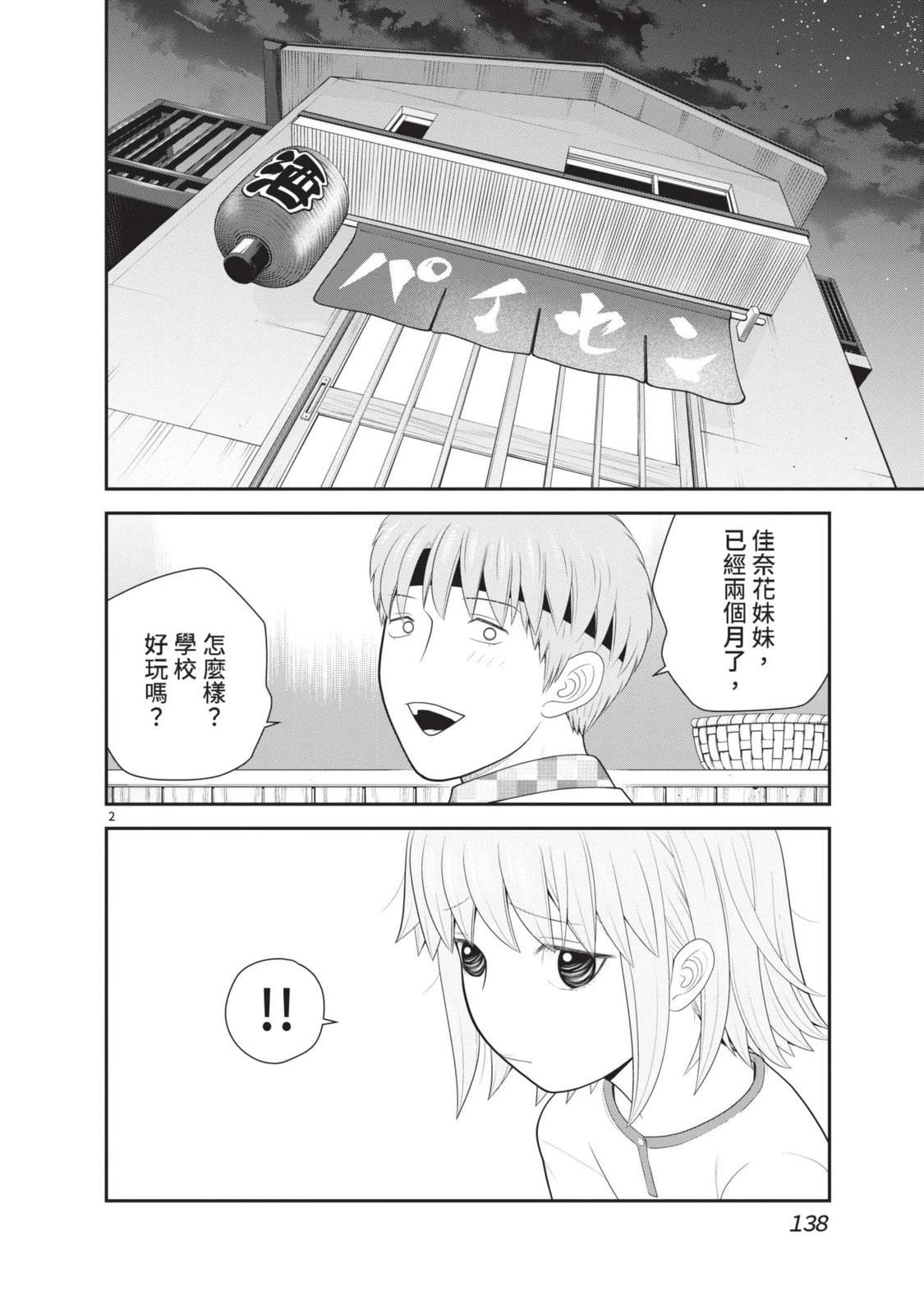 第6卷 第140页