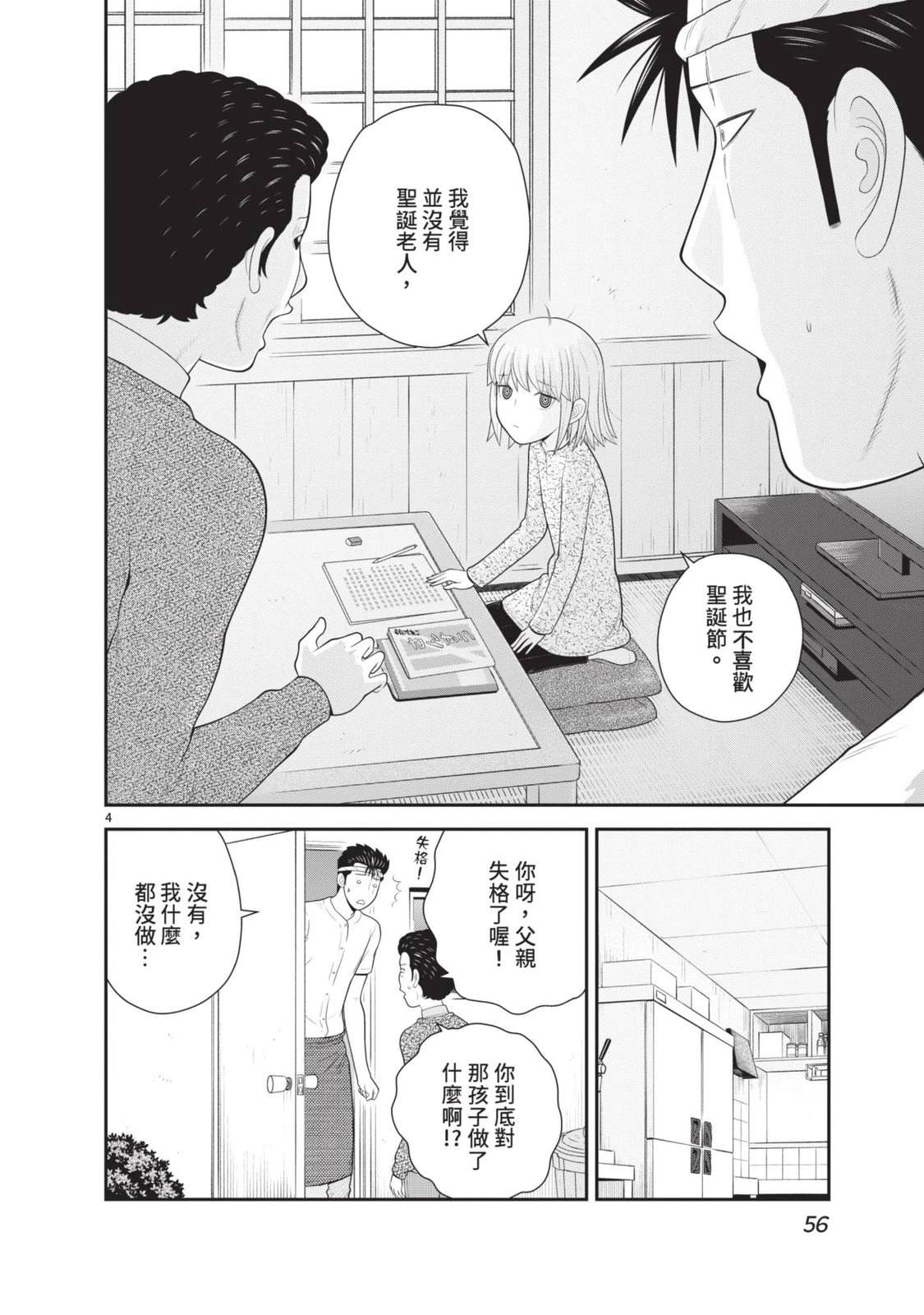 第6卷 第58页