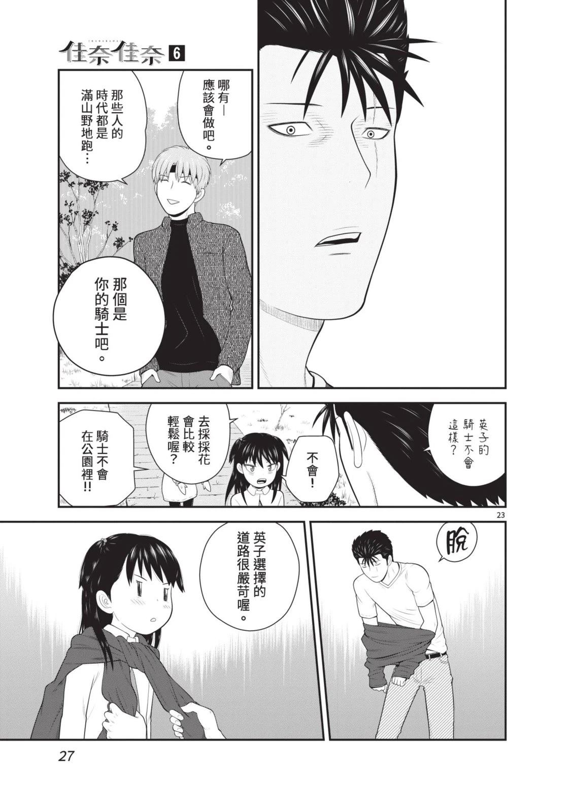 第6卷 第29页