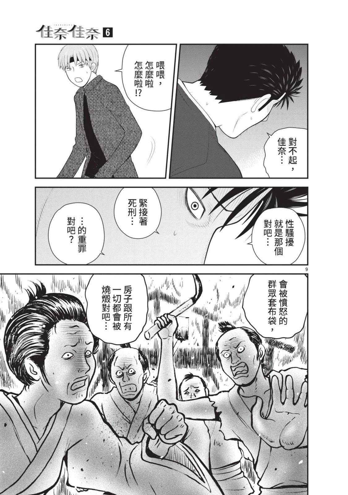 第6卷 第15页