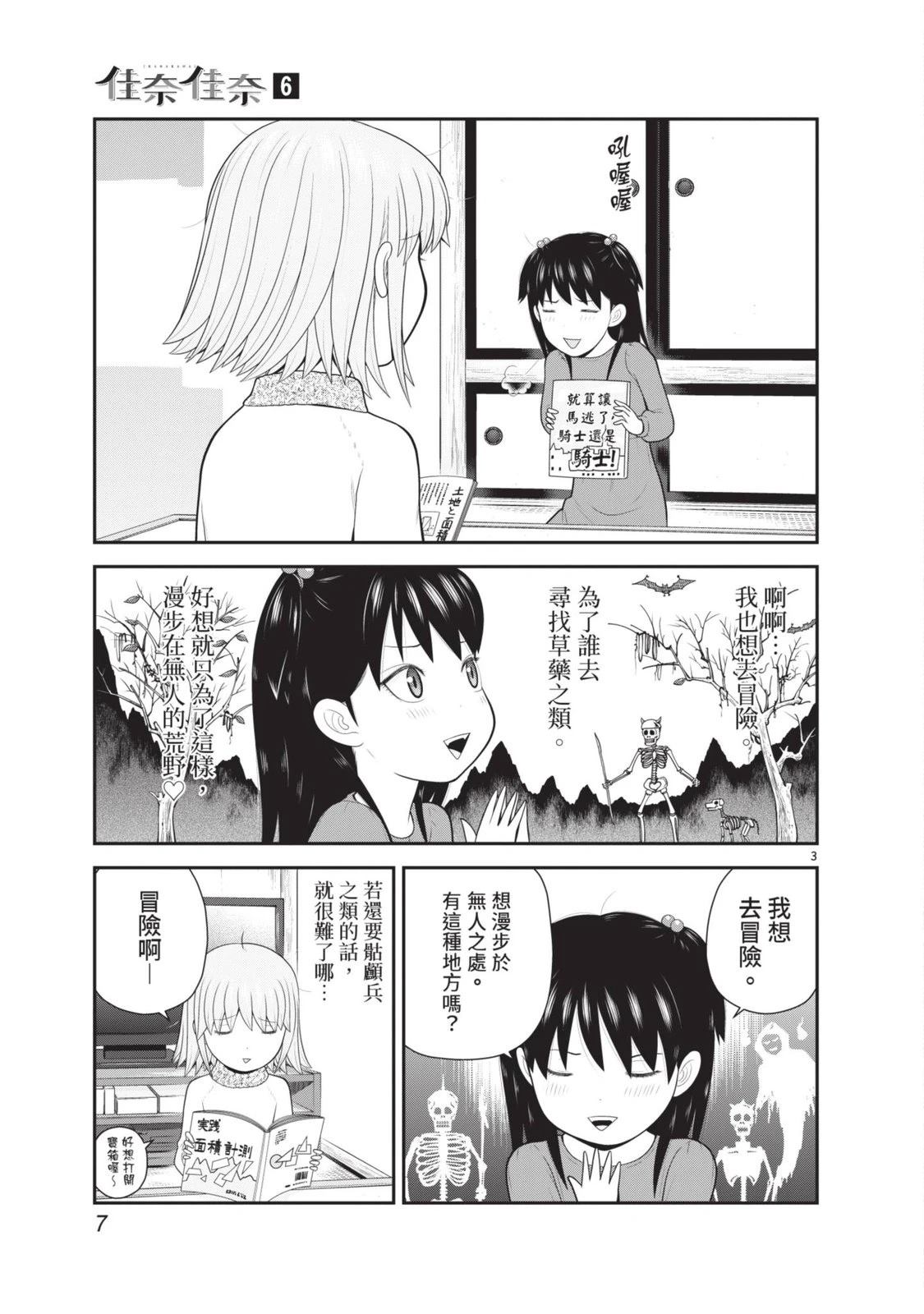 第6卷 第9页