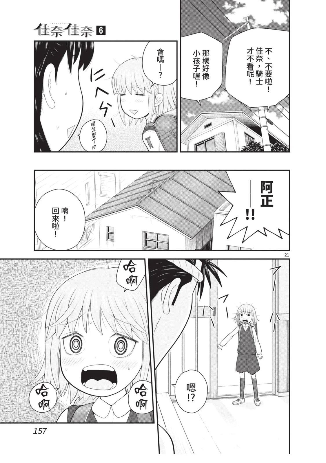 第6卷 第159页
