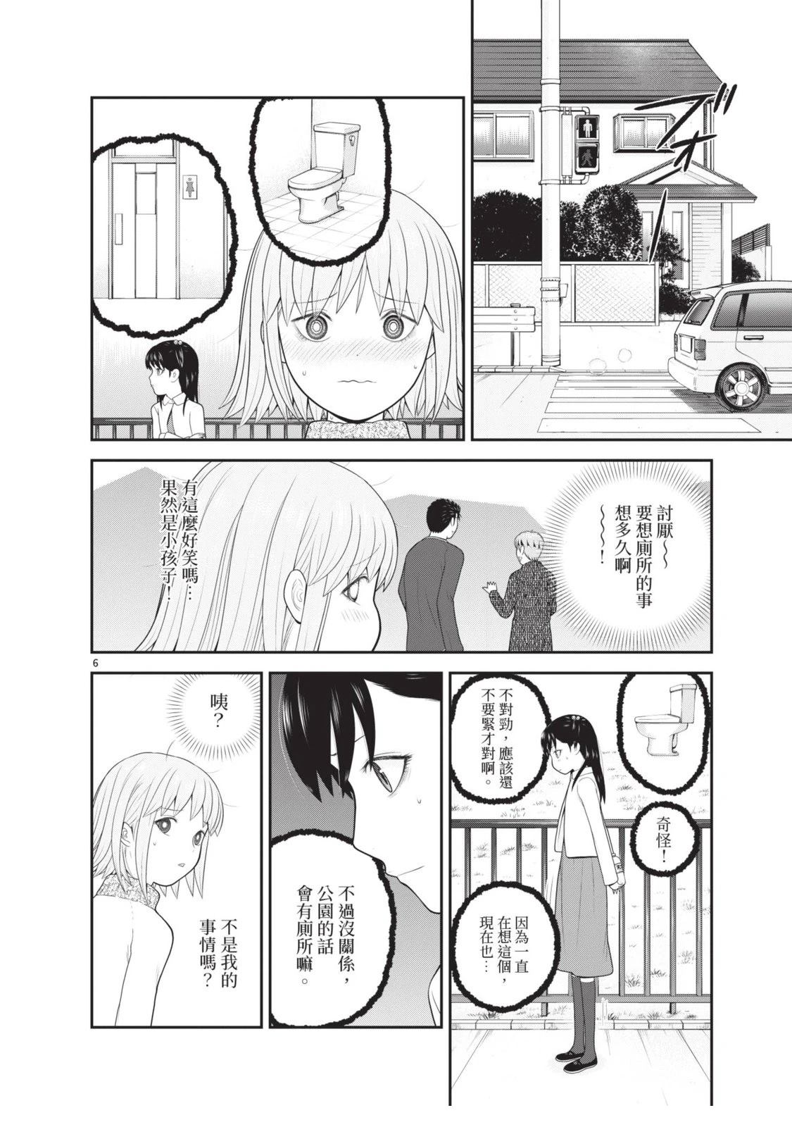 第6卷 第12页