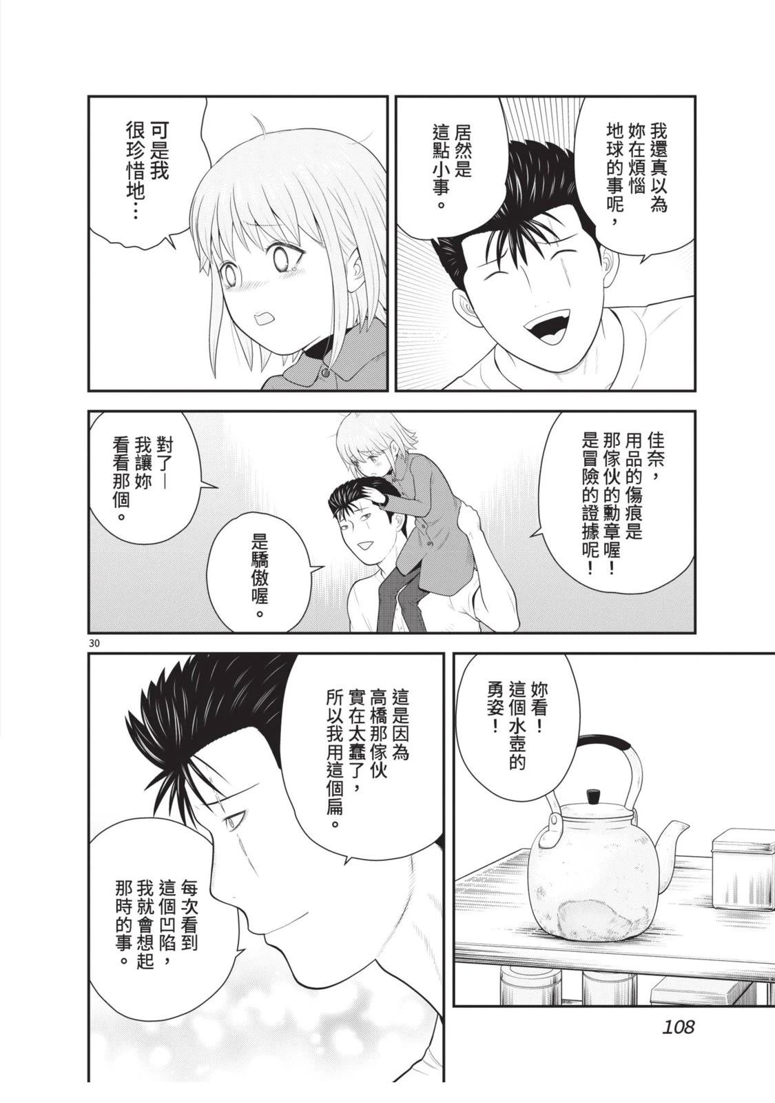 第6卷 第110页