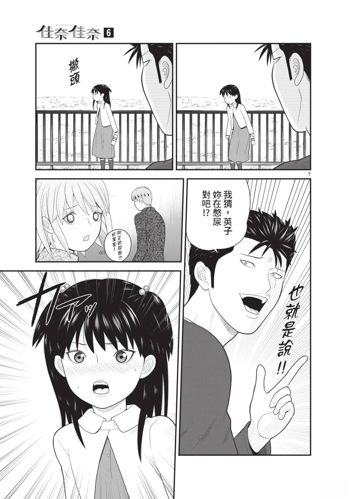 第6卷 第13页