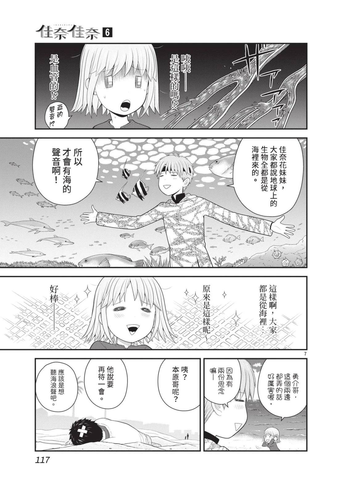 第6卷 第119页