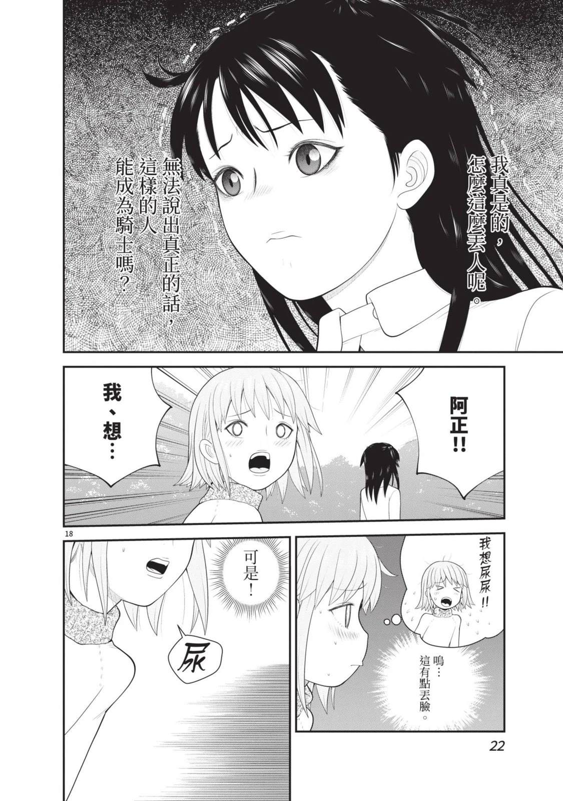第6卷 第24页